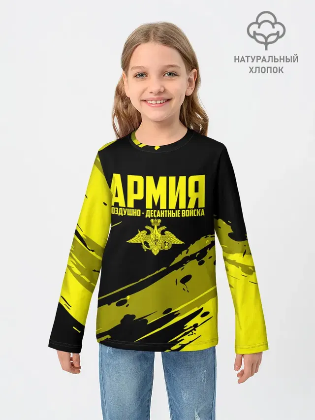 Армия ВДВ