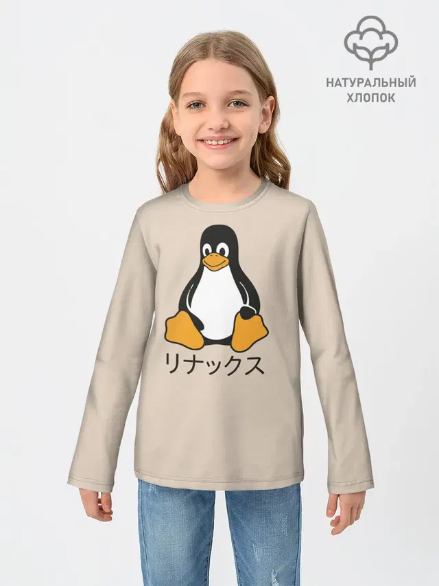 Linux