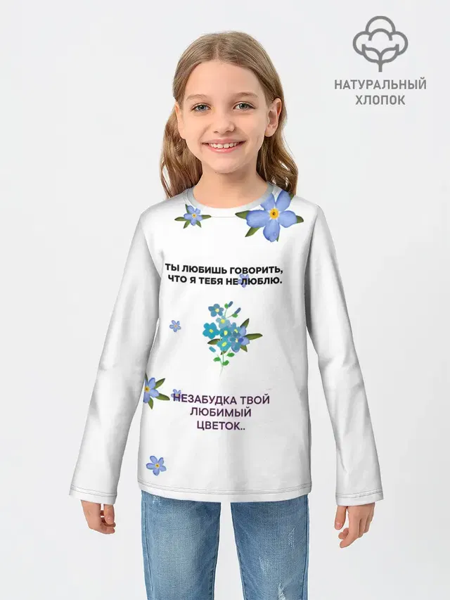 Незабудка