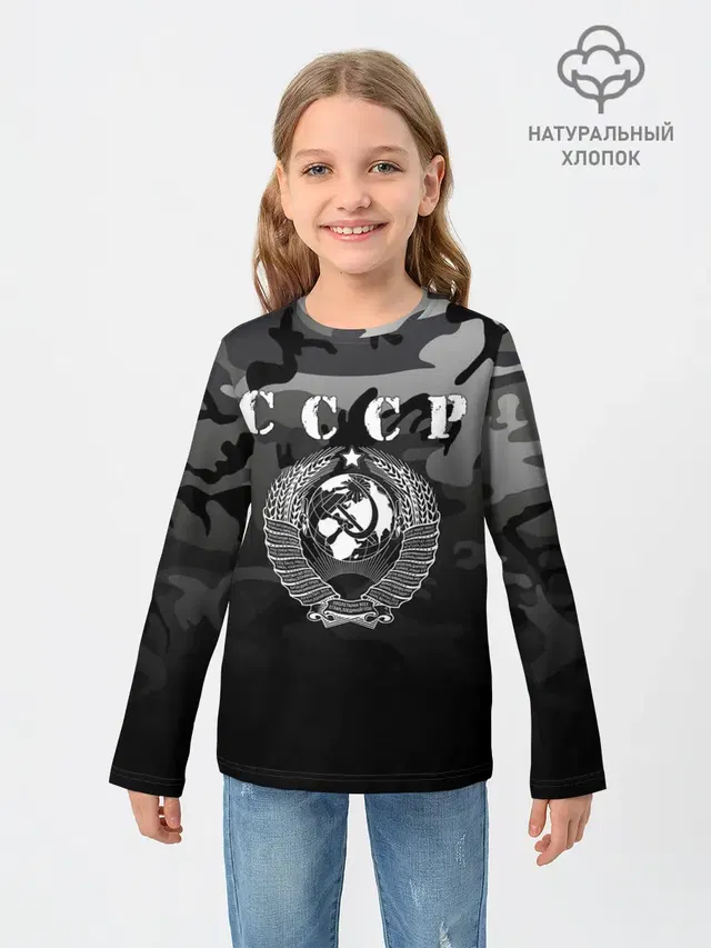 Камуфляж СССР