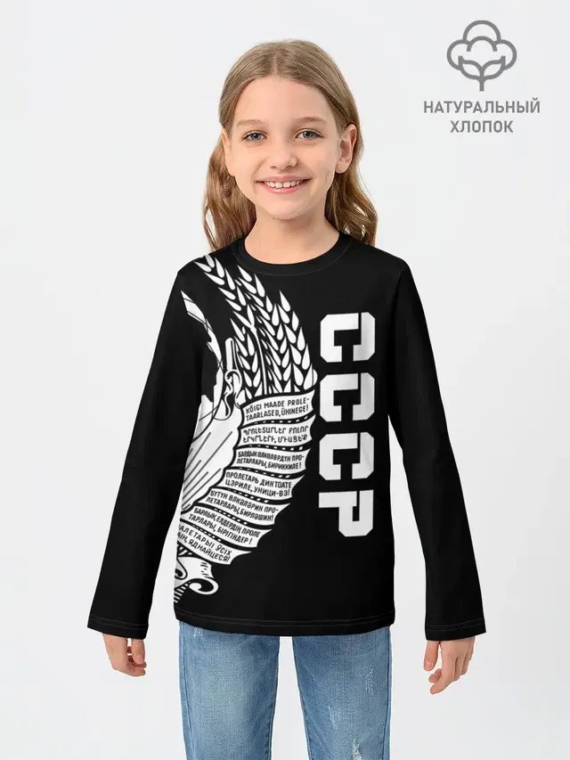 СССР