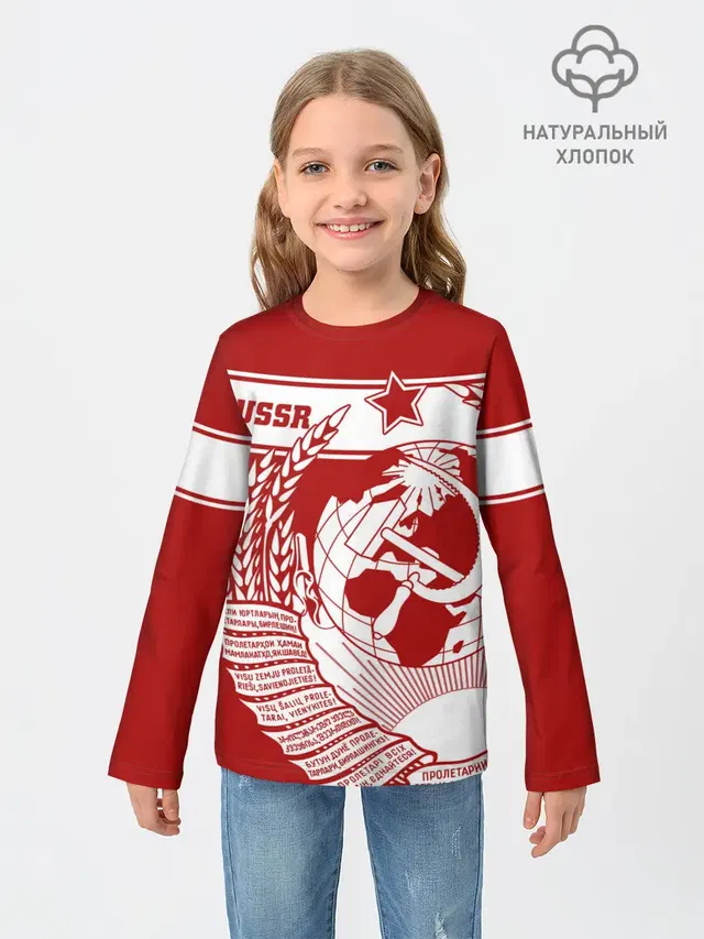СССР