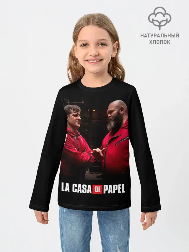 Бумажный дом La Casa de Papel