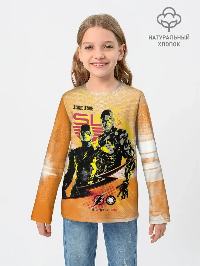 Лига справедливости