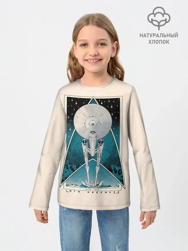 Star Trek