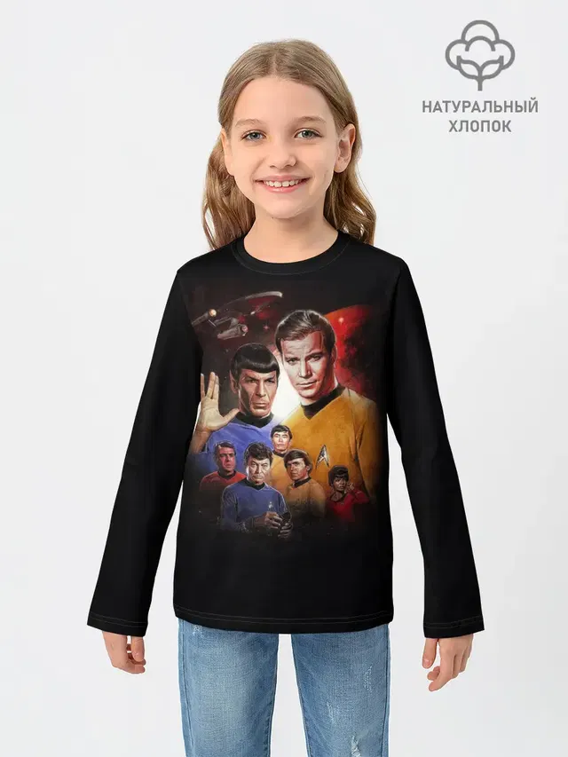 Star Trek