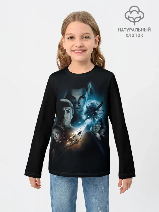 Star Trek