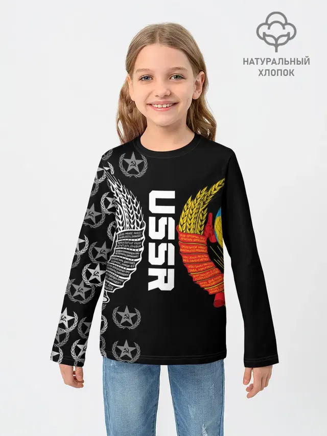 СССР