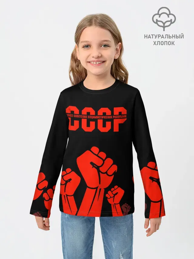 СССР