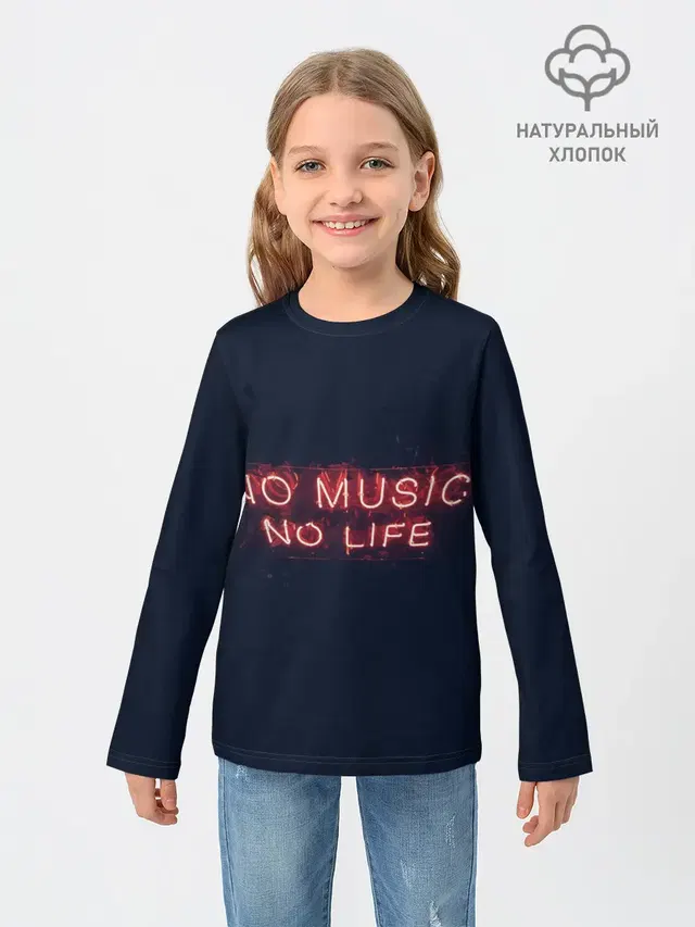 No music, No life