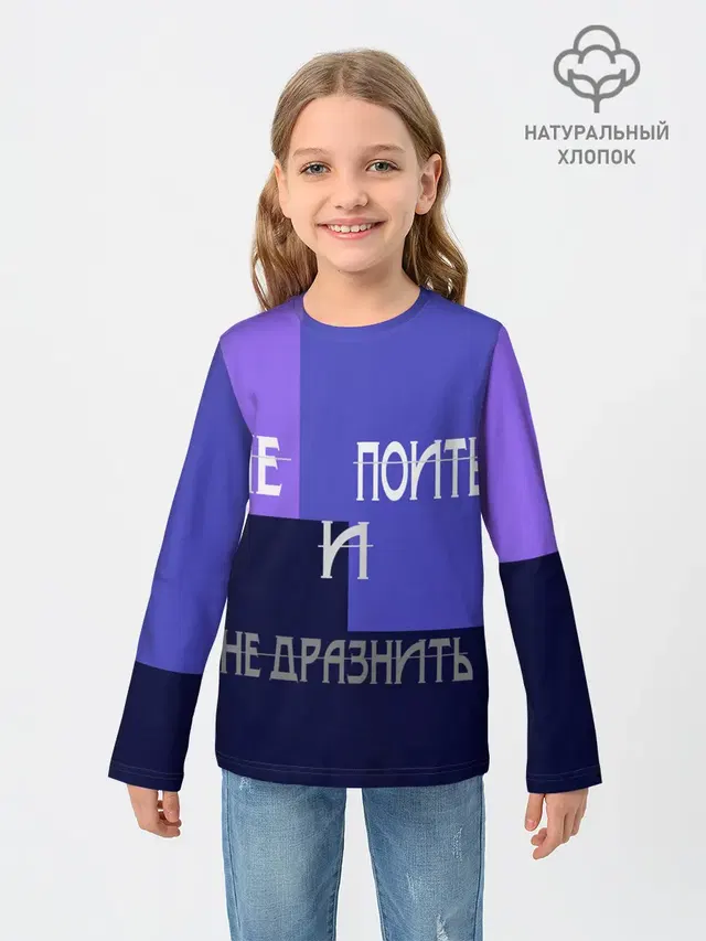 не поить