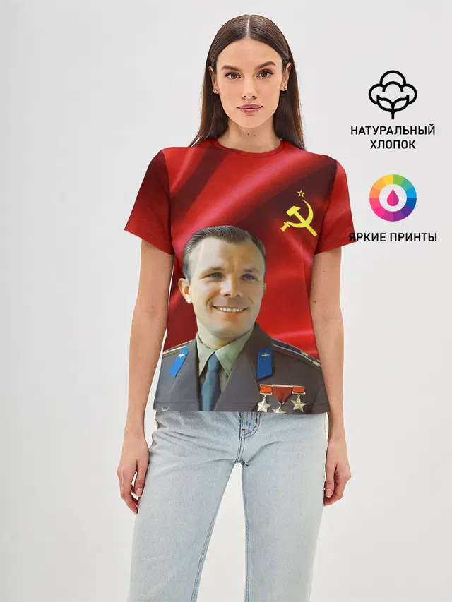ЮРИЙ ГАГАРИН.