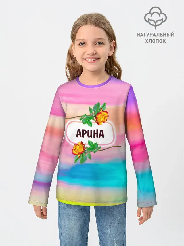 Арина