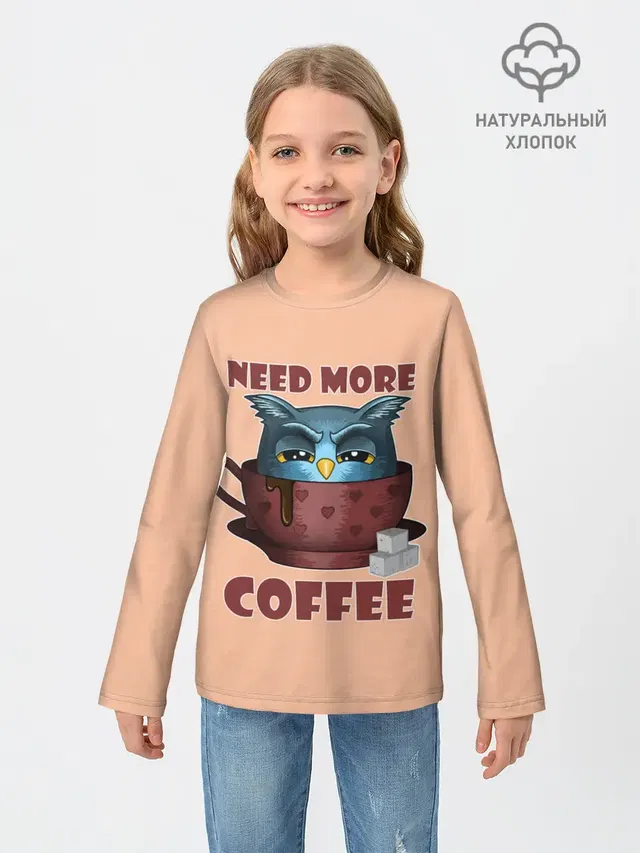 Нужно Больше Кофе