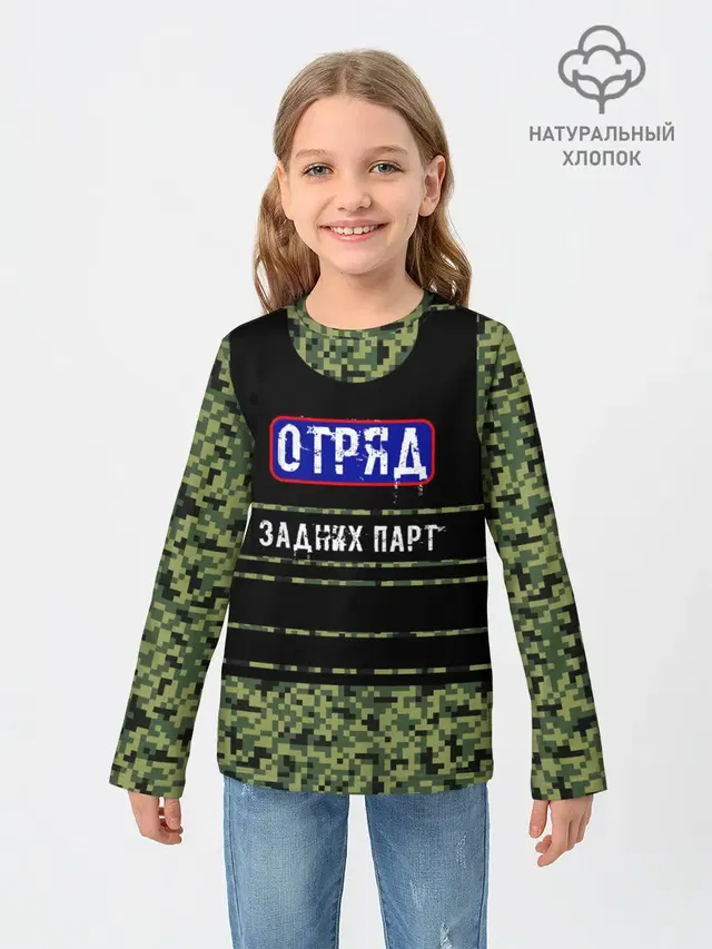 Детский лонгслив