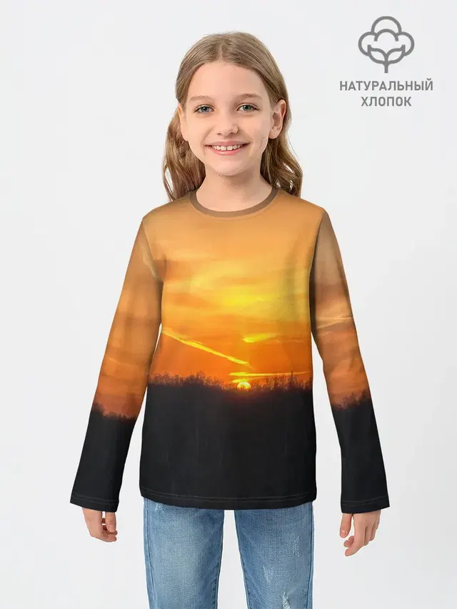 Закат