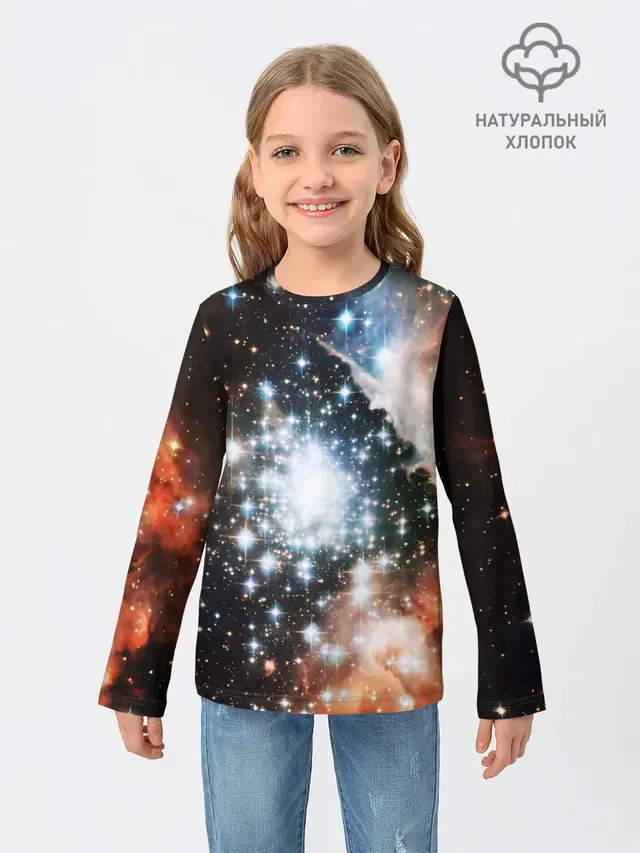 COSMO STAR