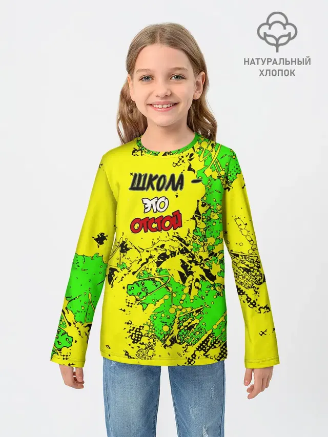 Школа отстой