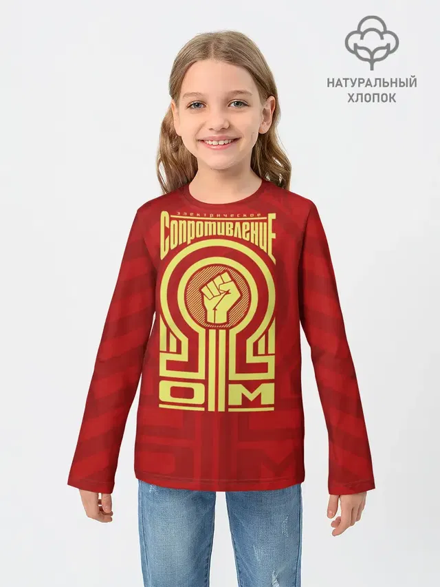 Электрическое сопротивление