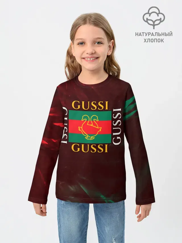 GUSSI / ГУСИ