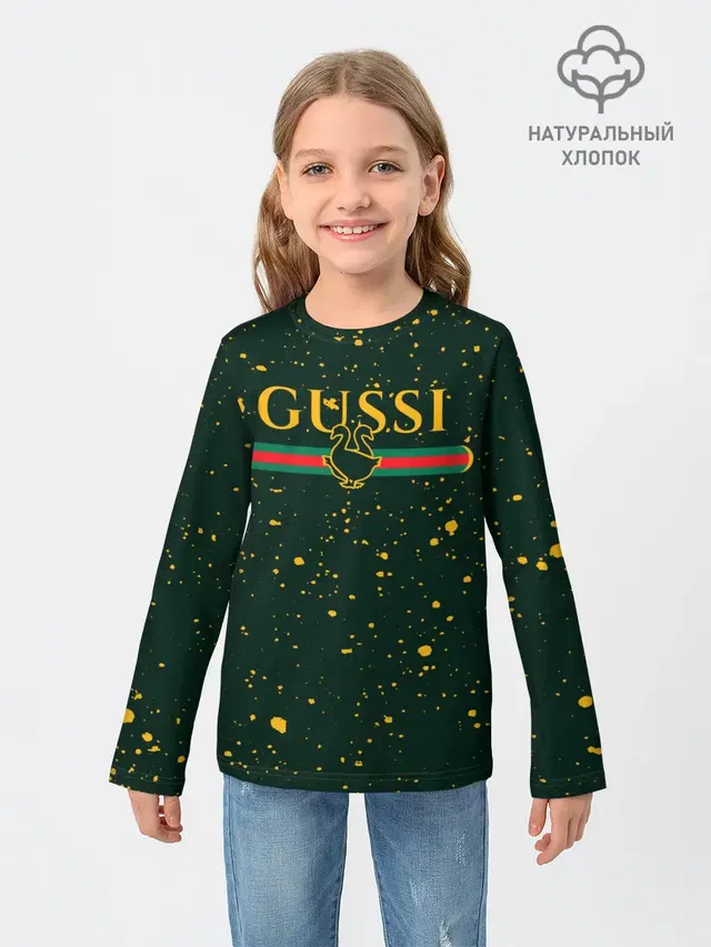 GUSSI / ГУСИ