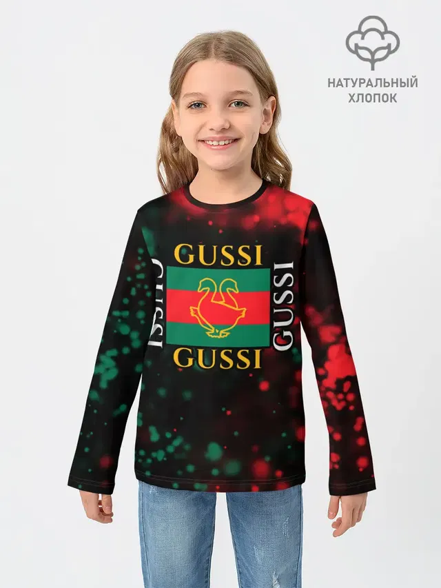 GUSSI / ГУСИ