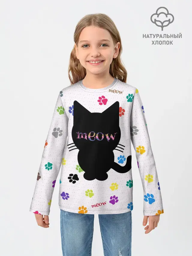 Meow