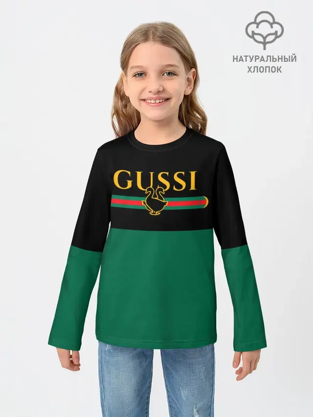 GUSSI / ГУСИ