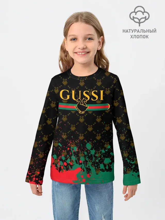 GUSSI / ГУСИ