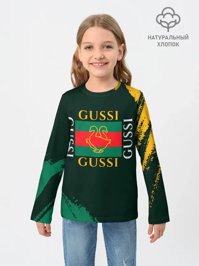 GUSSI / ГУСИ