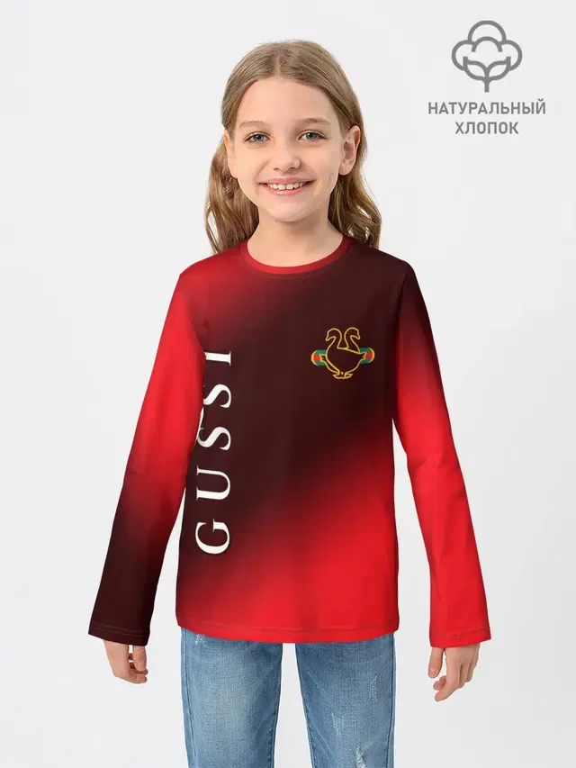GUSSI / ГУСИ