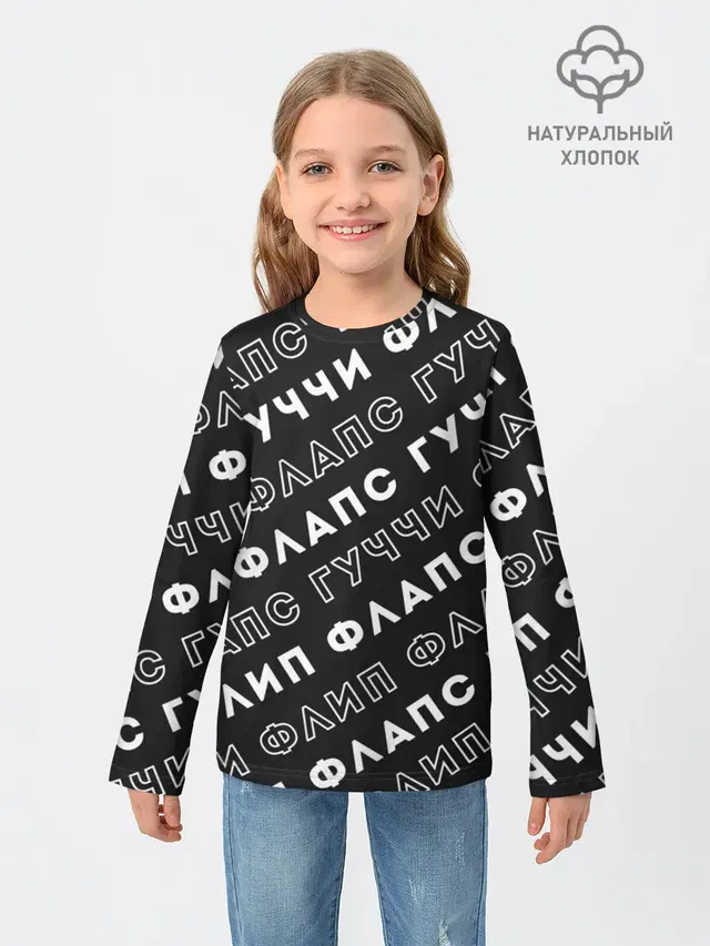 Гучи Флип Флапс