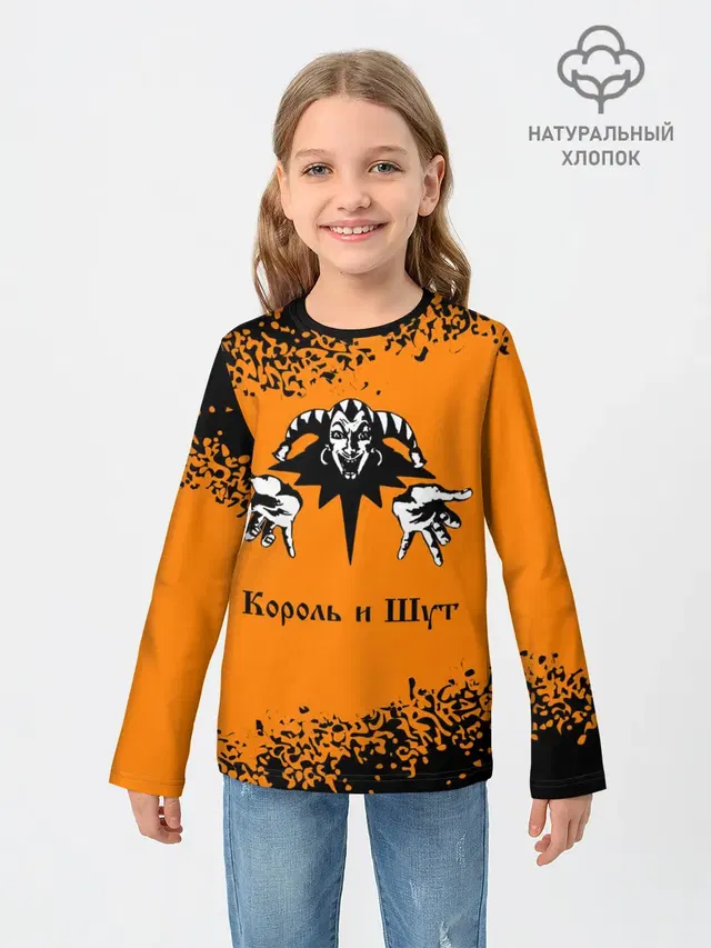 КОРОЛЬ И ШУТ