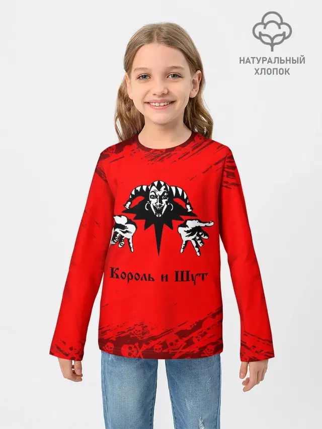 КОРОЛЬ И ШУТ