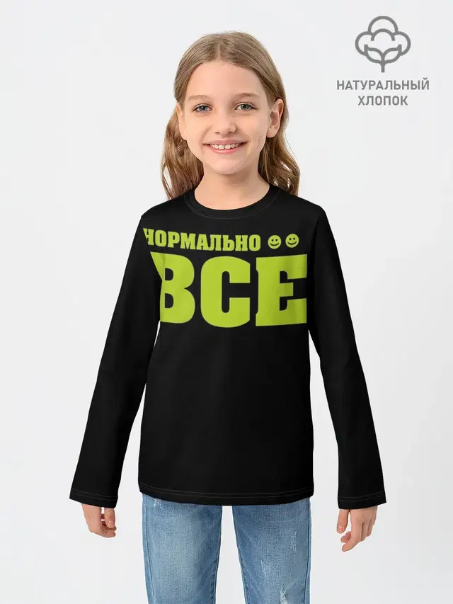 Надпись нормально все