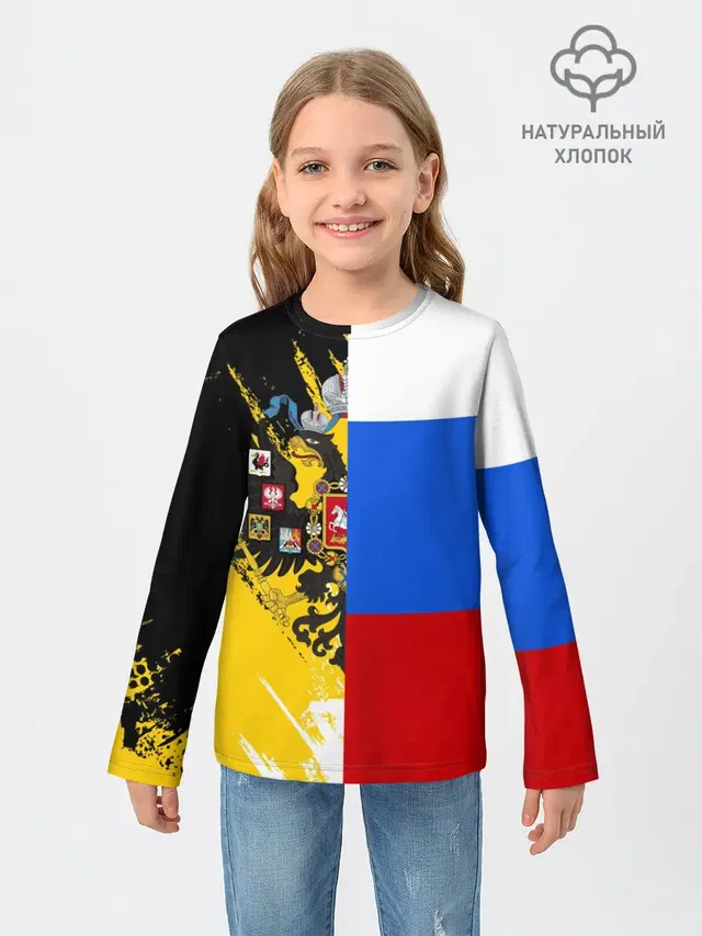 Российский Имперский Флаг
