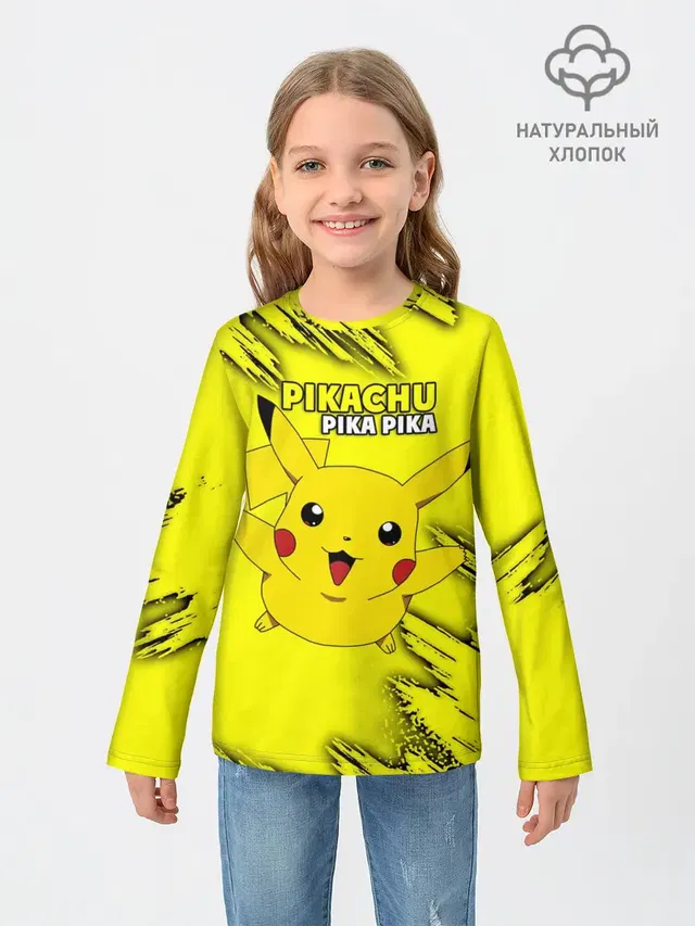 Pikachu Pika Pika