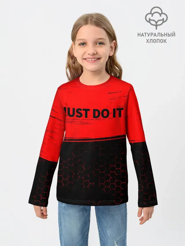 JUST DO IT