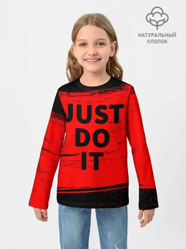 JUST DO IT