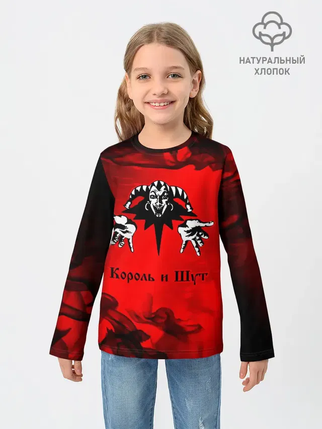 КОРОЛЬ И ШУТ