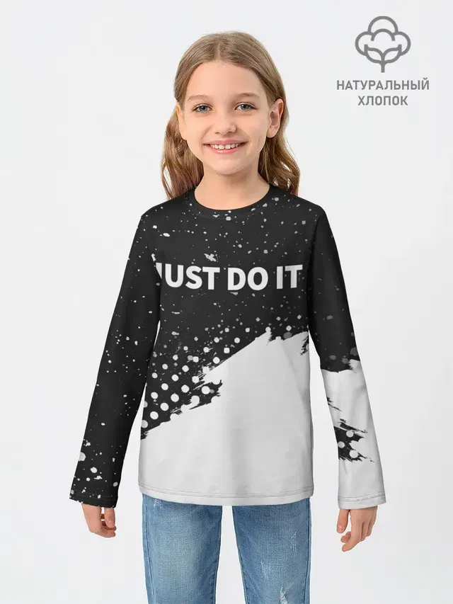 JUST DO IT