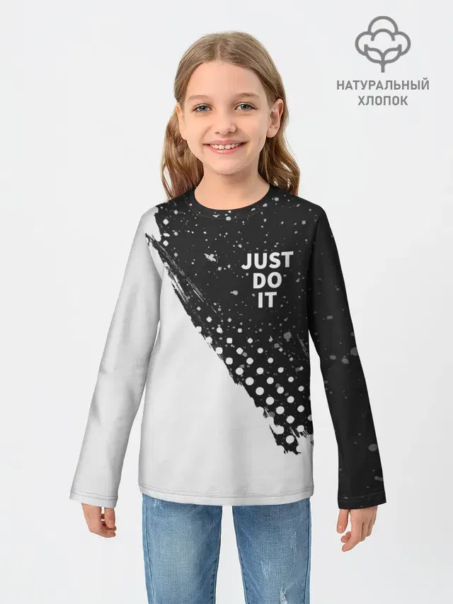 JUST DO IT