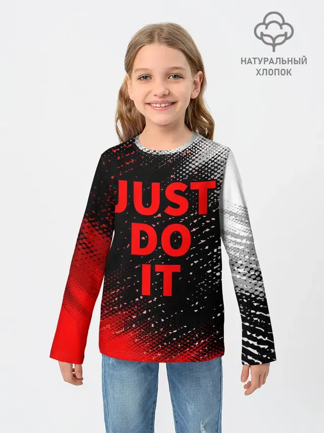 JUST DO IT