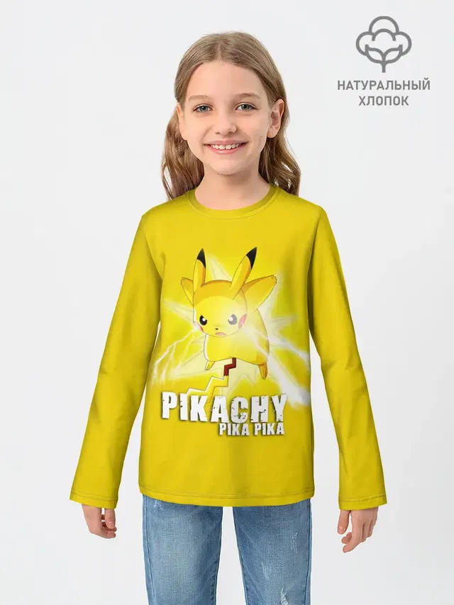Pikachu Pika Pika