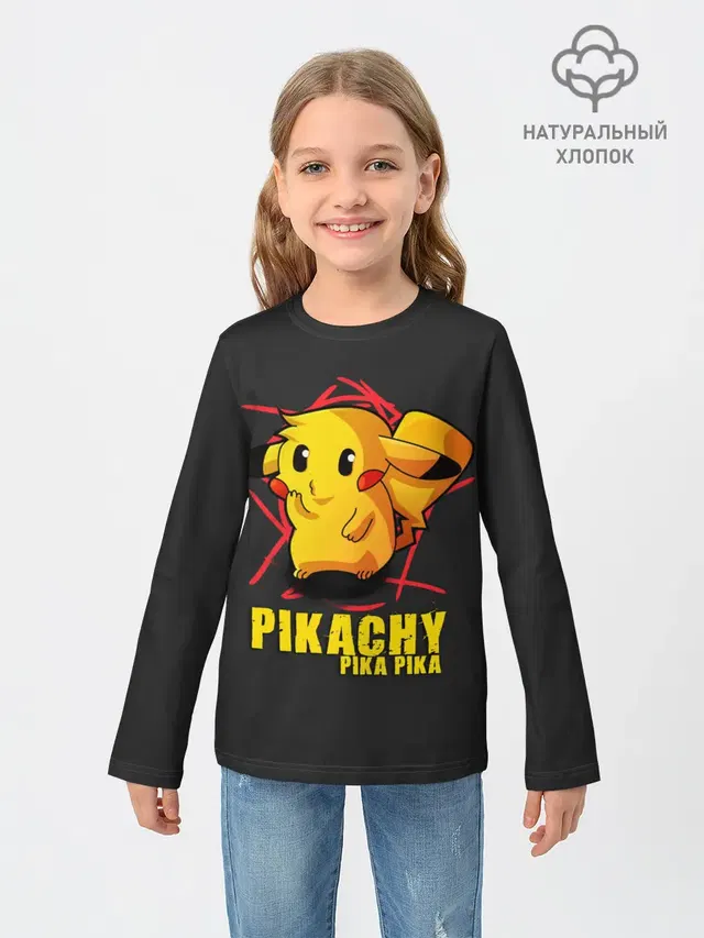 Pikachu Pika Pika