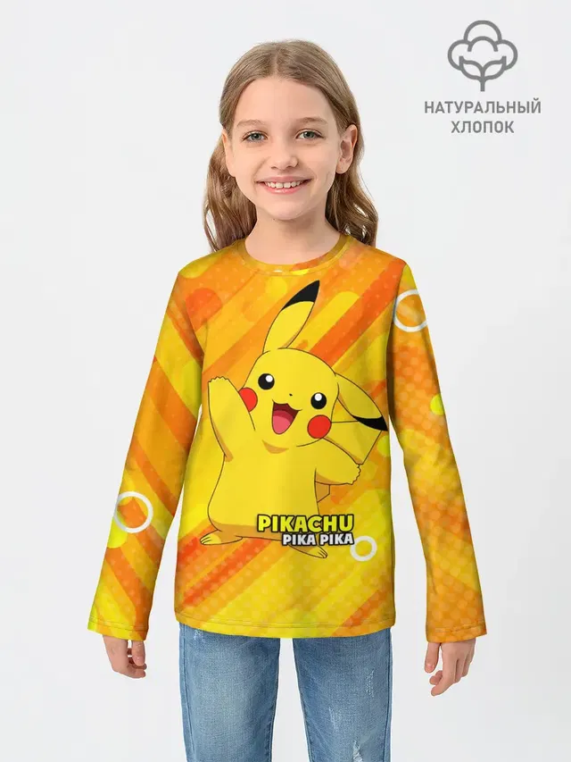 Pikachu Pika Pika