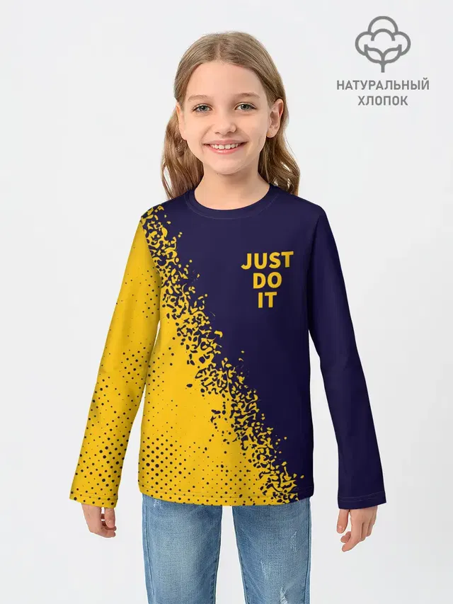 JUST DO IT