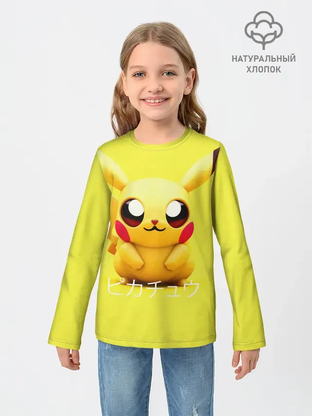 Pikachu Pika Pika