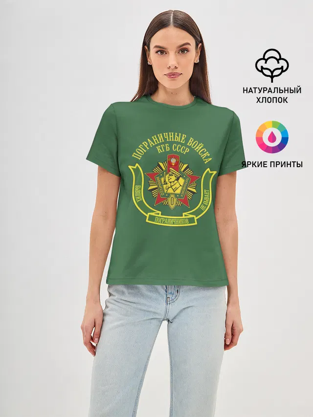 Пограничные Войска КГБ СССР