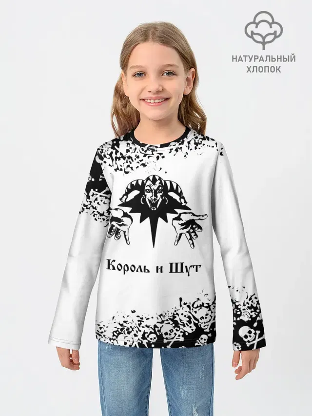 КОРОЛЬ И ШУТ